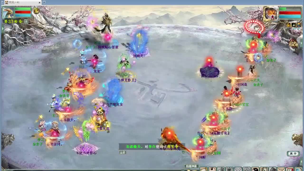 比武大会 第5段