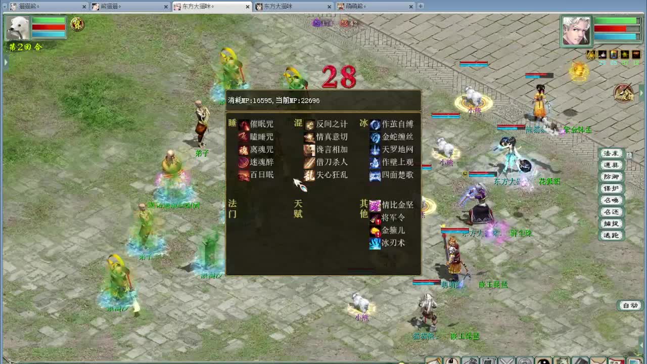 比武大会 第8段