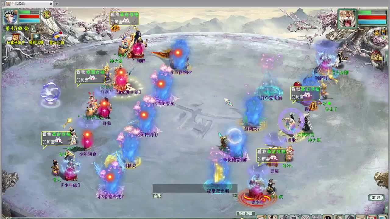 比武大会 第9段