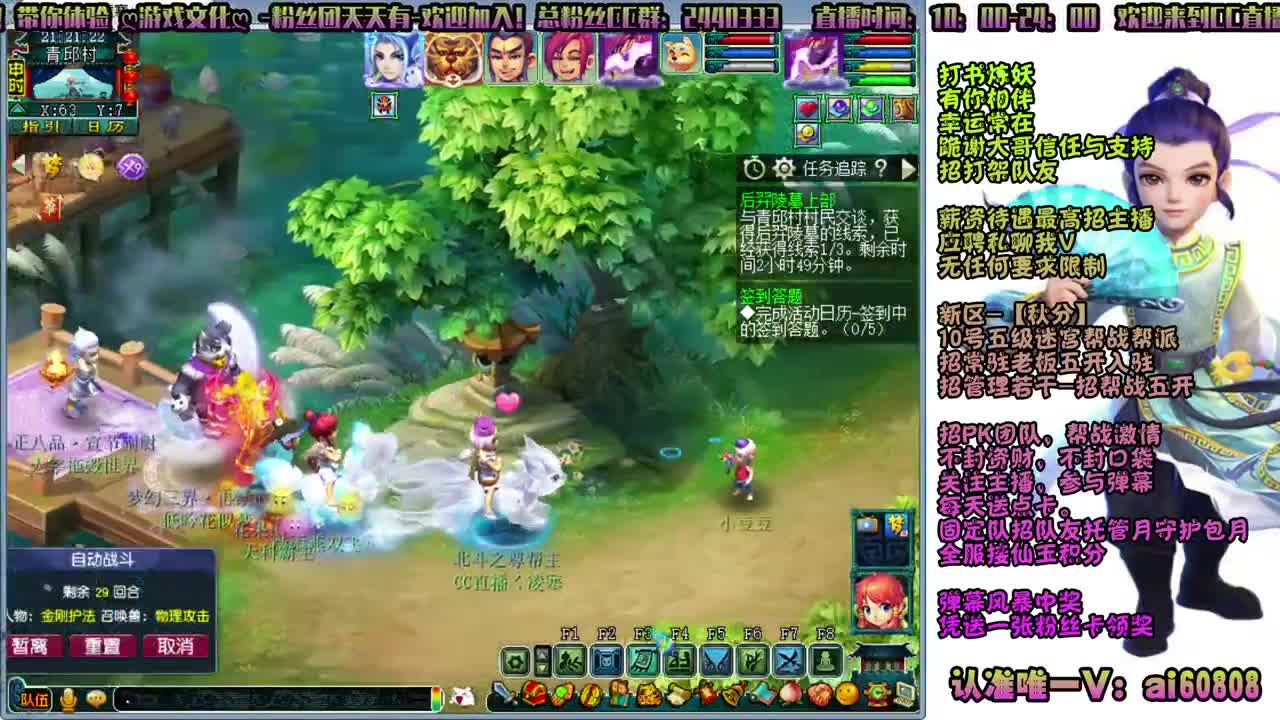 -秋分-全服接打书炼妖-预约打书 第2段