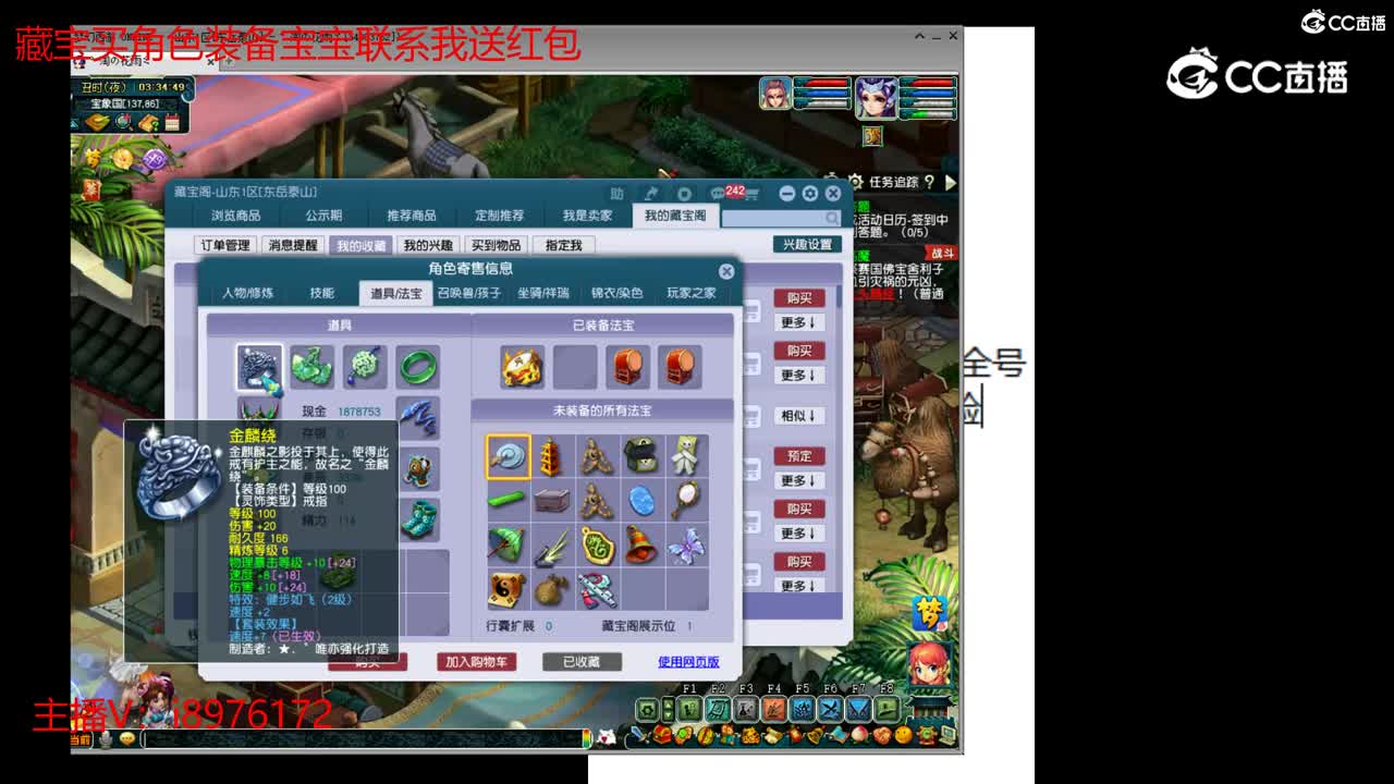 【主播点评】狮驼岭