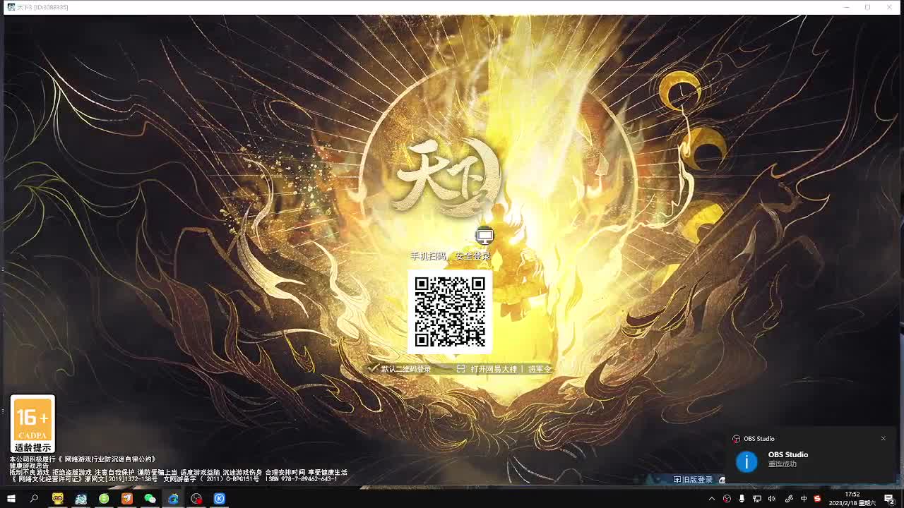 重击太虚来了啊  第2段