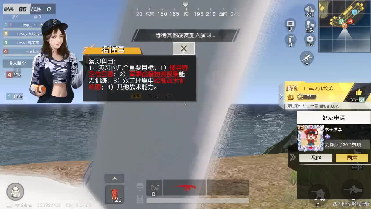 每天都在 第4段