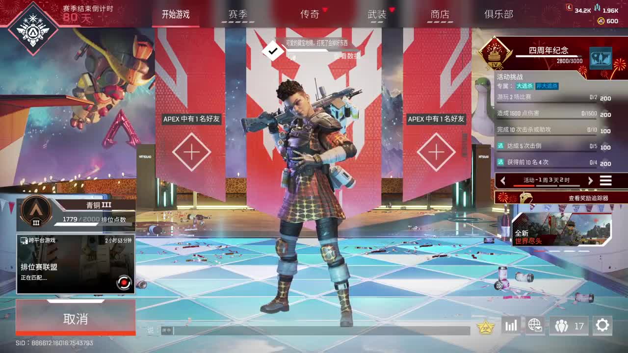 新赛季下周五~ 第8段