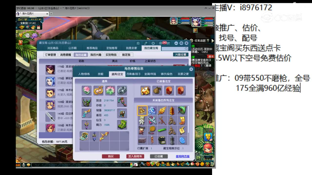 【主播点评】凌波城