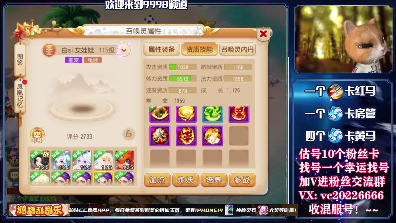 梦幻百科，免费接资源 第6段
