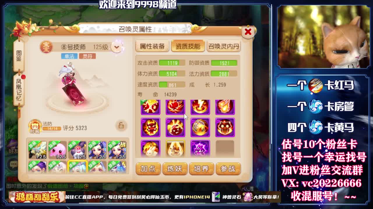 梦幻百科，免费接资源 第7段
