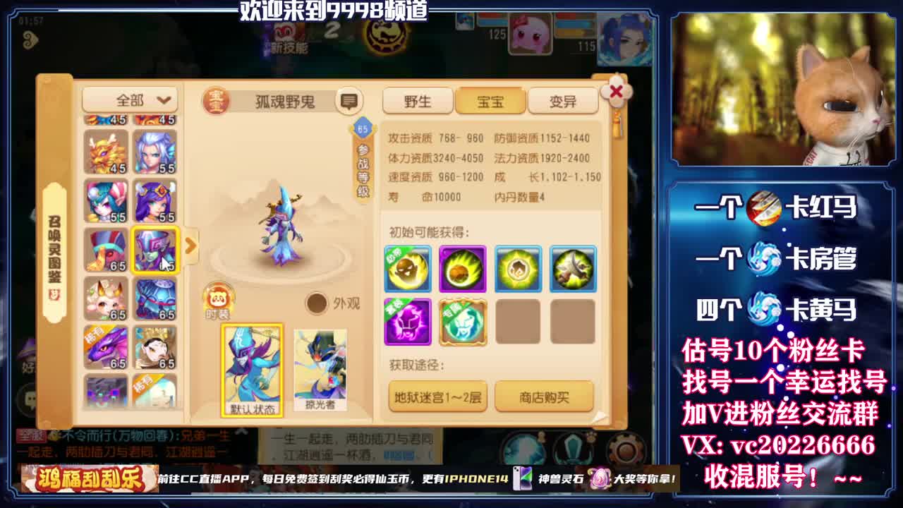 梦幻百科，免费接资源 第8段