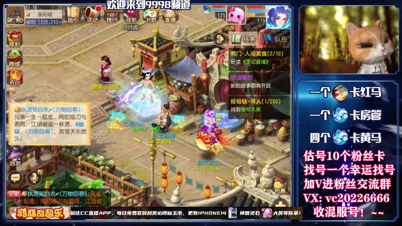 梦幻百科，免费接资源 第9段