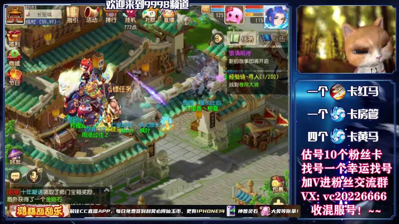 梦幻百科，免费接资源 第10段