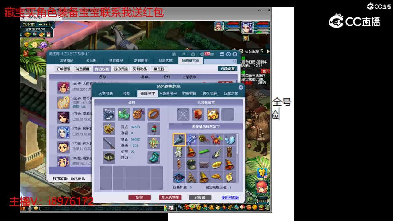 【主播点评】大唐官府