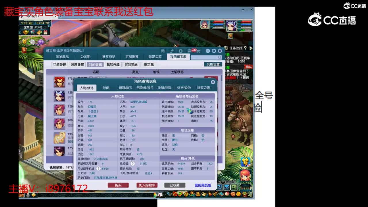 【主播点评】魔王寨
