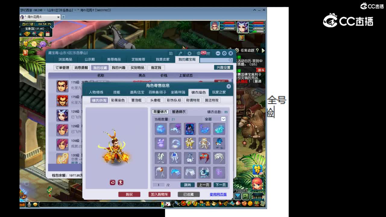 【主播点评】龙宫