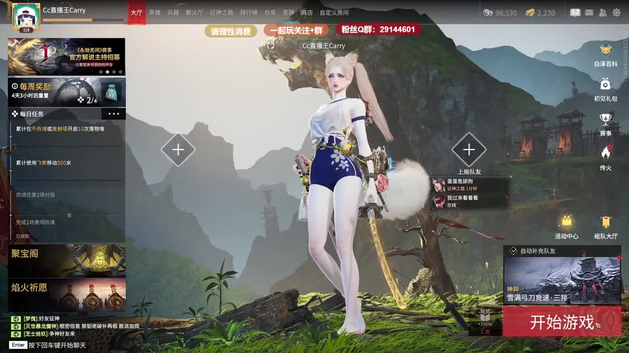 天青色等烟雨， 第12段