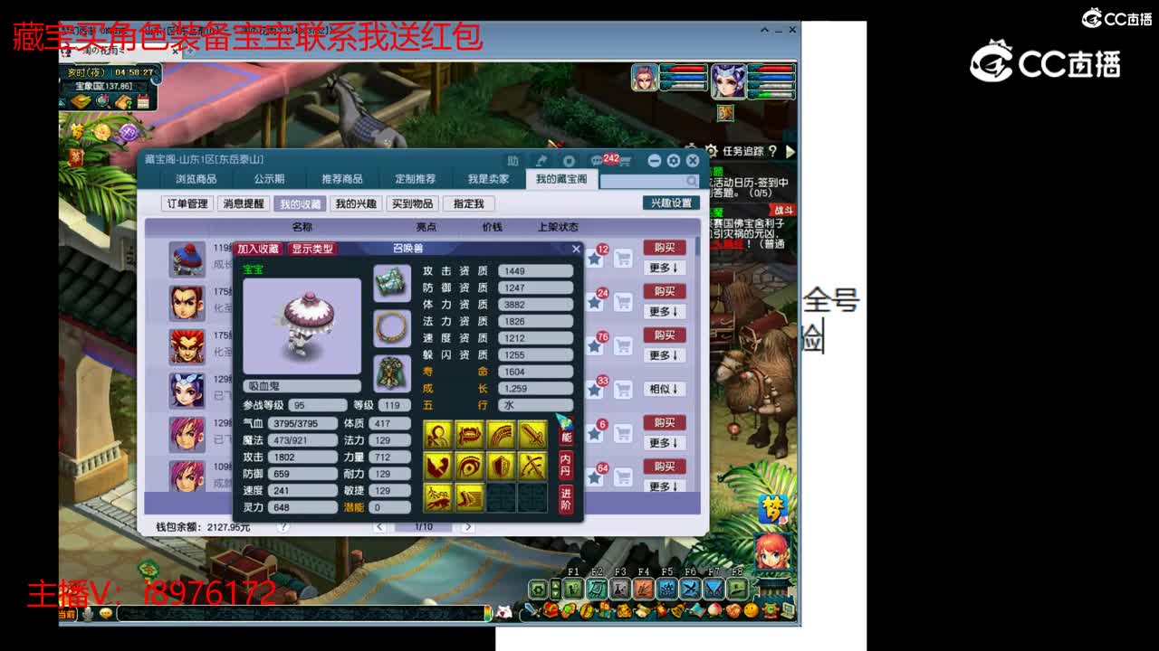 【主播点评】吸血鬼