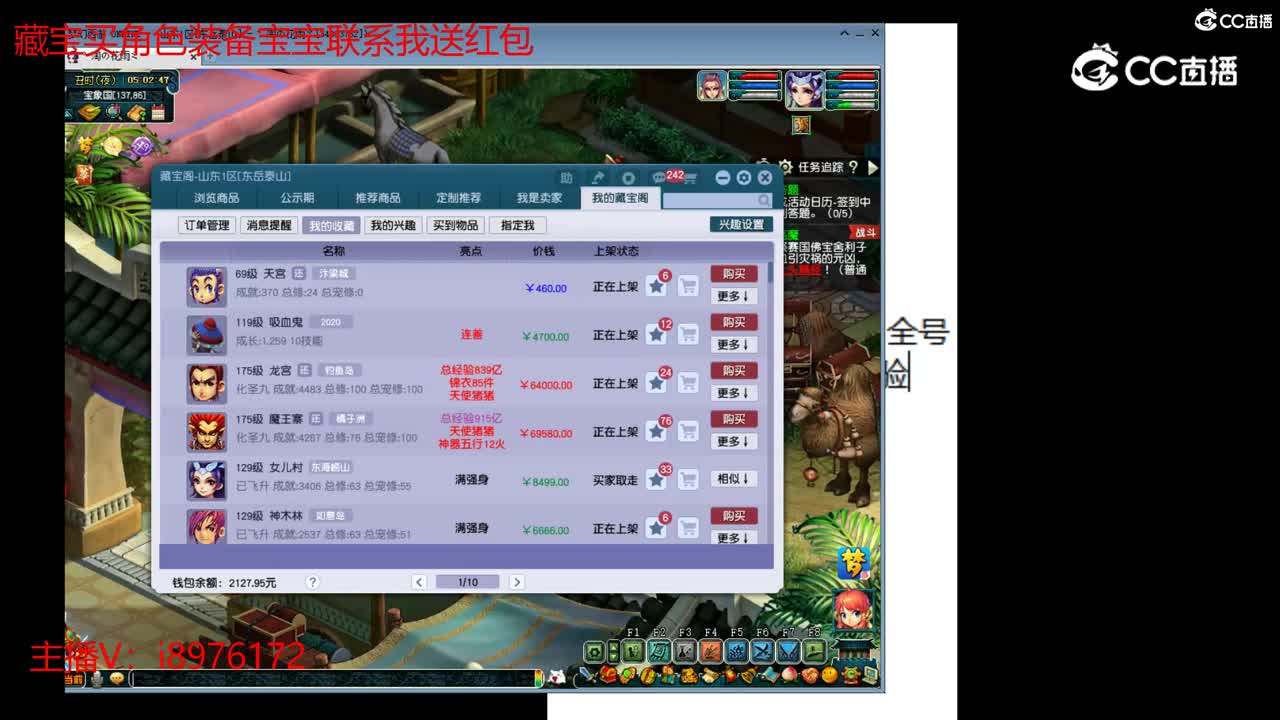 【主播点评】天宫