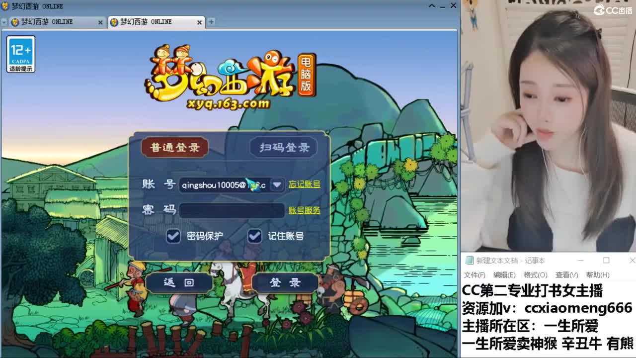 CC第二专业打书女主播
