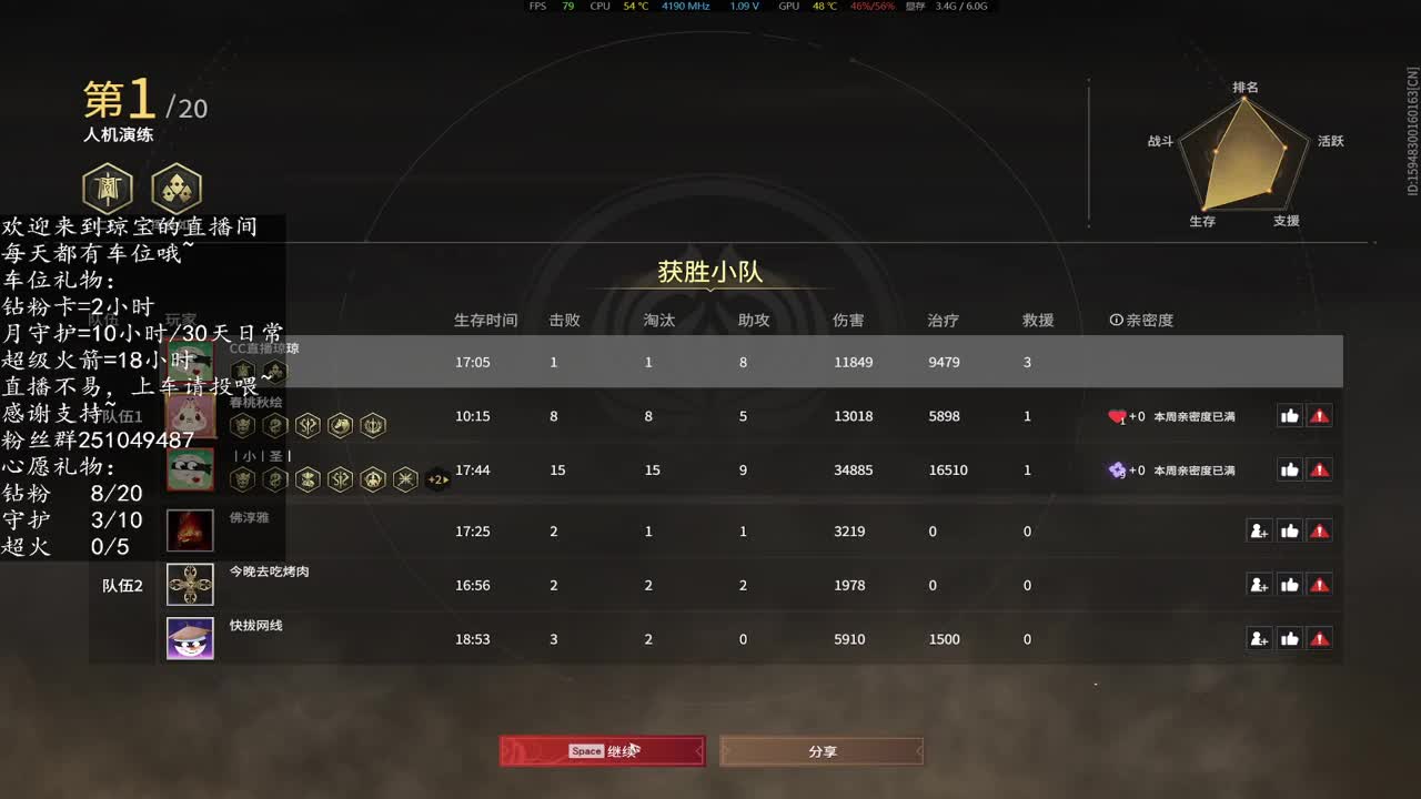 新赛季接任务啦~今天是征神吖！ 第11段