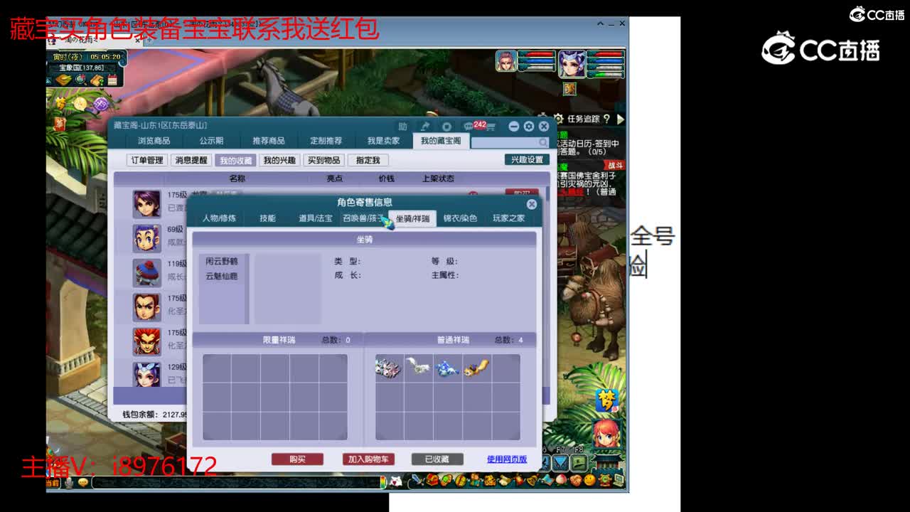 【主播点评】龙宫