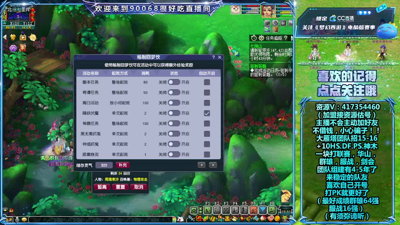 日常任务接资源 第1段