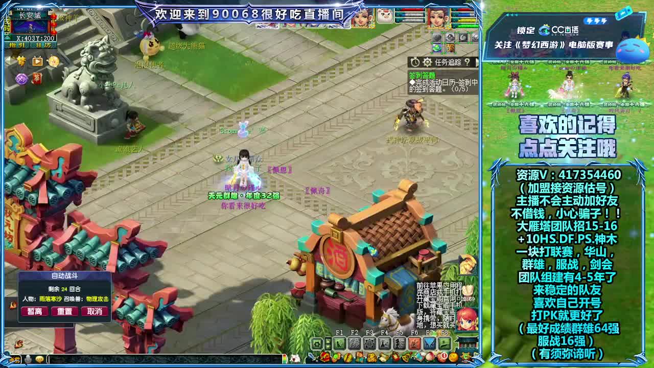 日常任务接资源 第4段