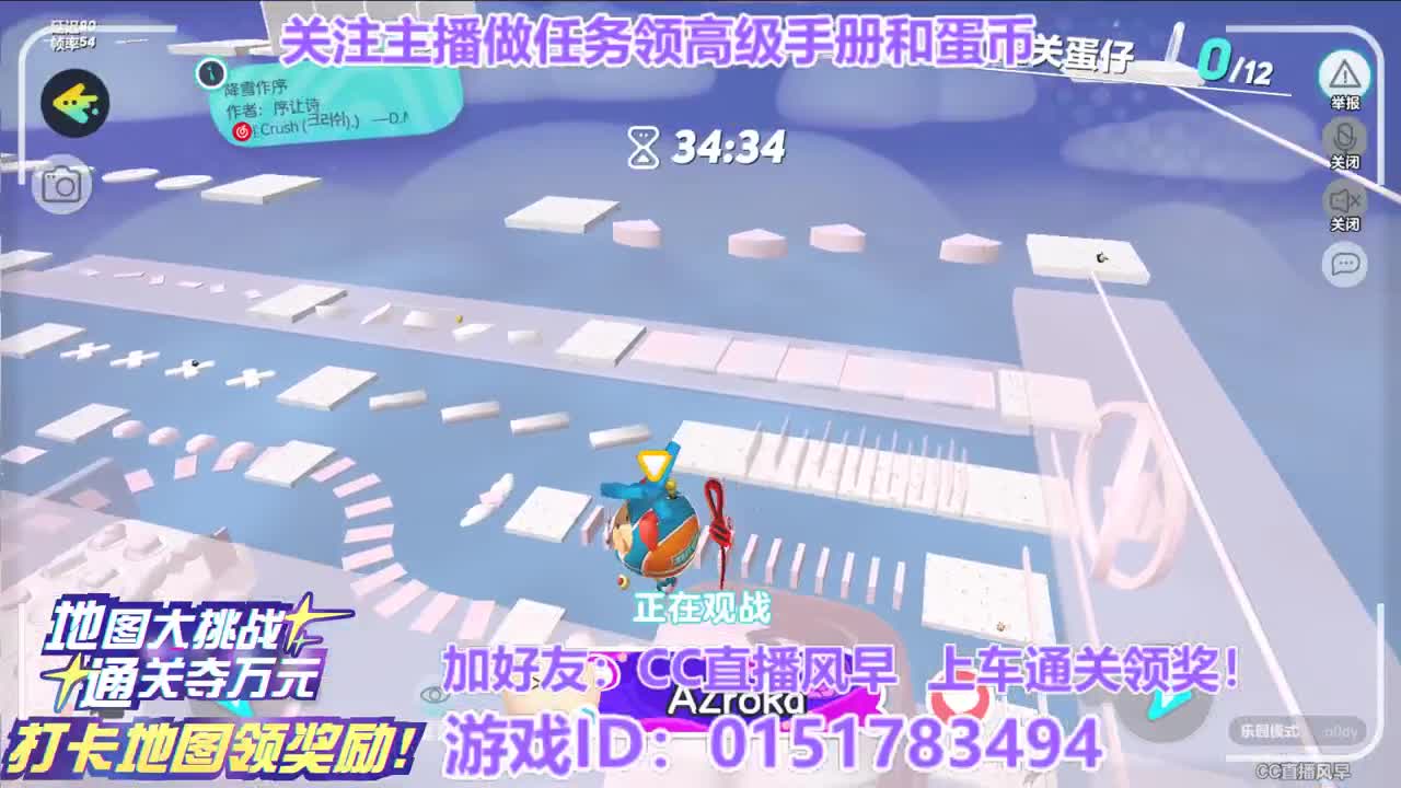 接代上凤凰蛋 第6段