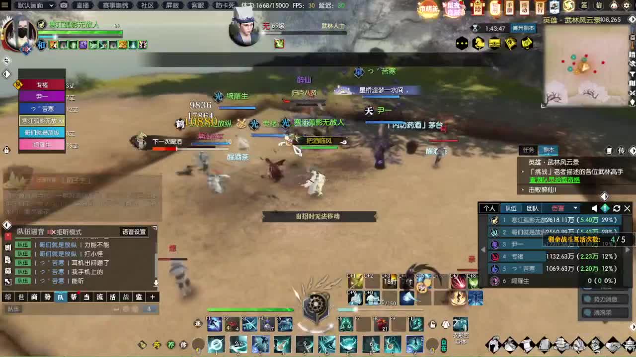 瑶光听瓜 第4段