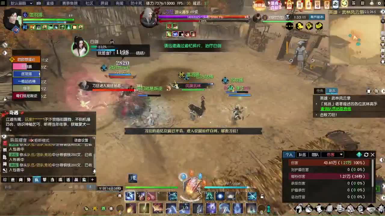 瑶光听瓜 第6段