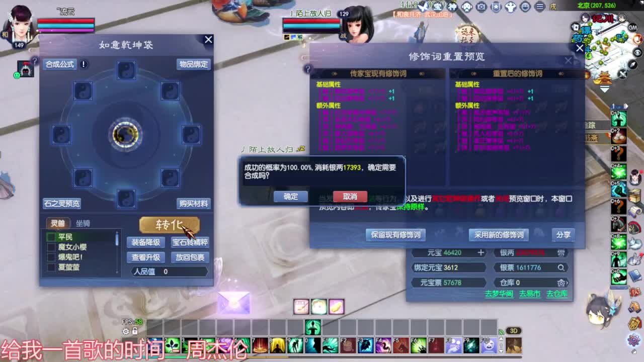 洗传家宝 第10段