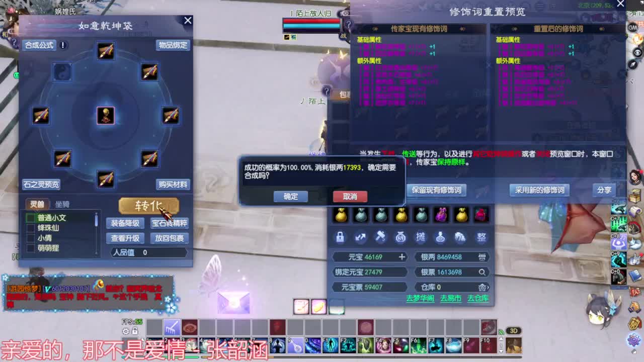 洗传家宝 第11段