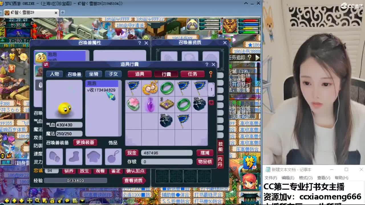 CC第二专业打书女主播 第1段