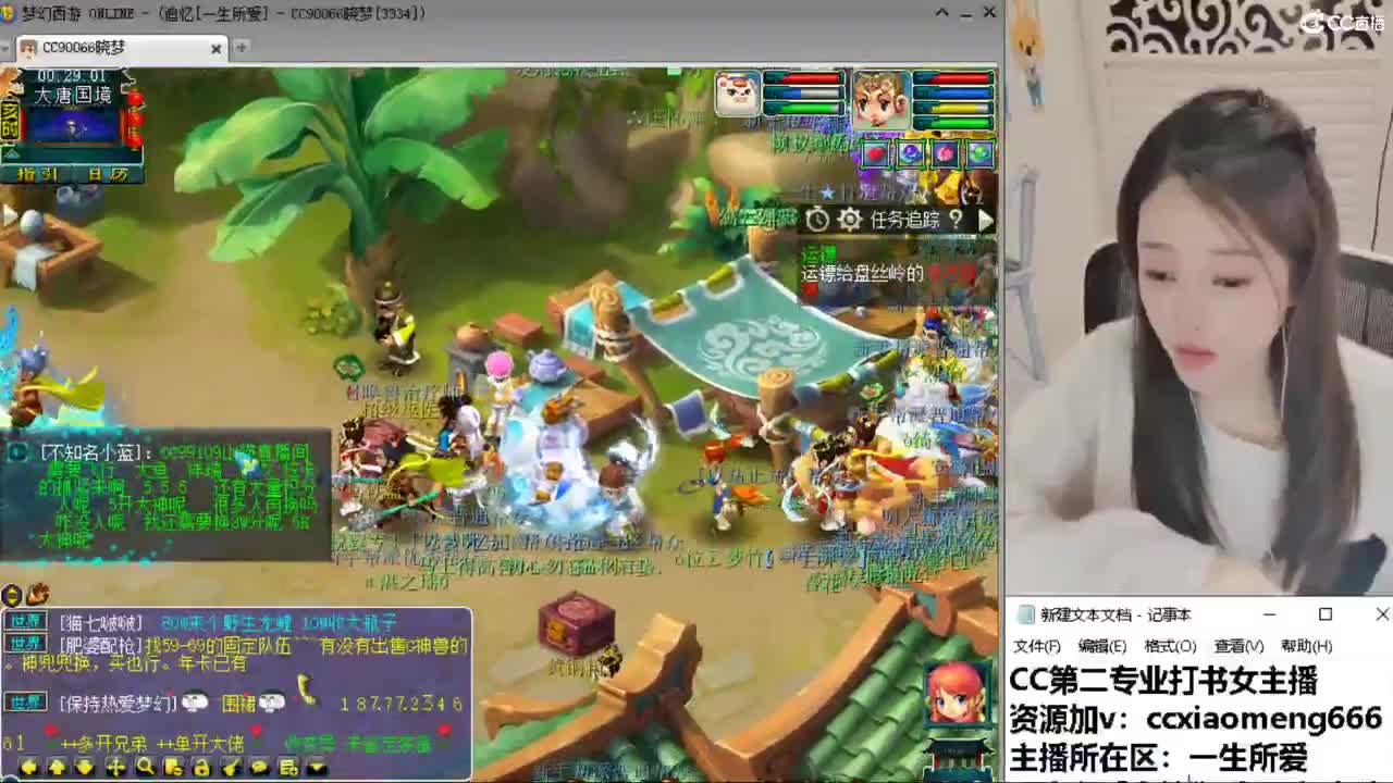 CC第二专业打书女主播 第4段