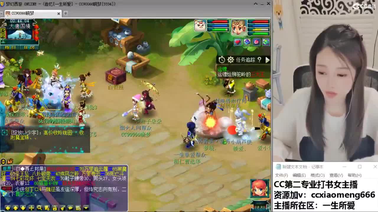 CC第二专业打书女主播 第5段