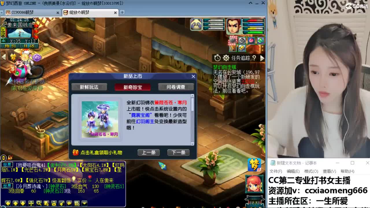 CC第二专业打书女主播 第6段