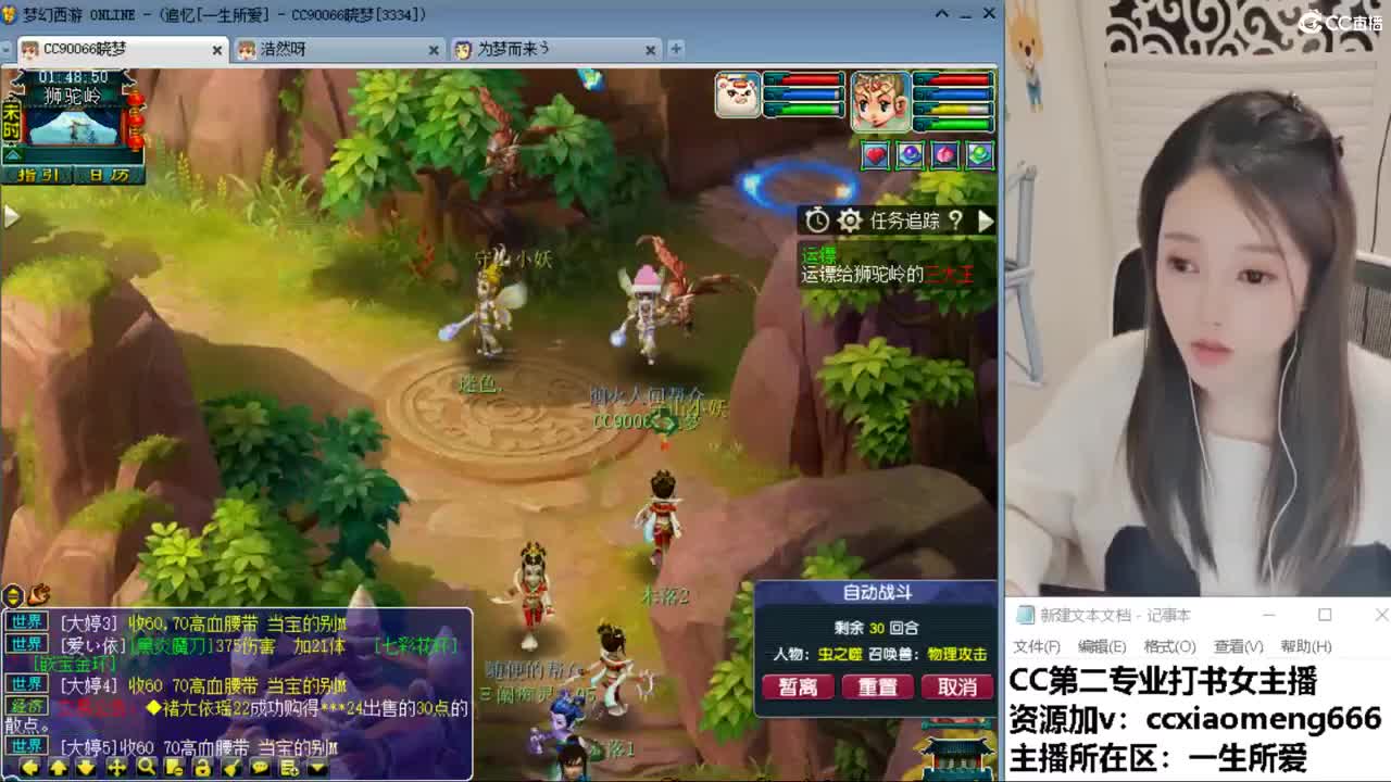 CC第二专业打书女主播 第7段