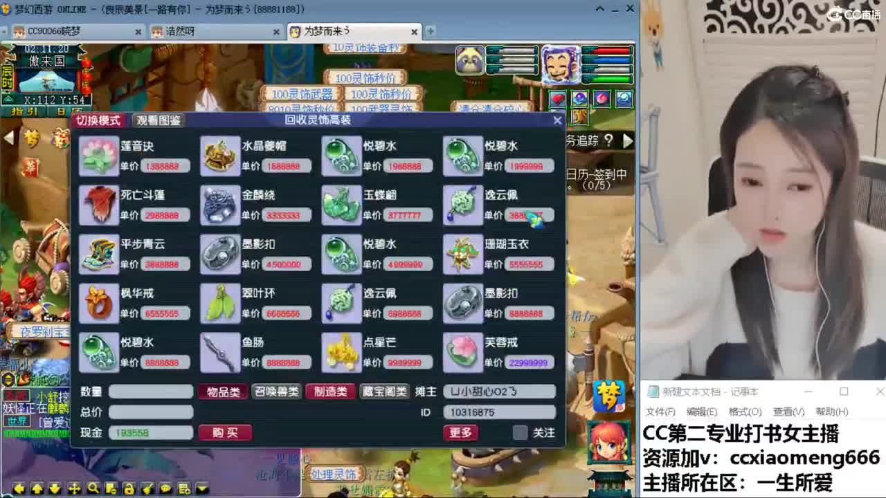 CC第二专业打书女主播 第8段