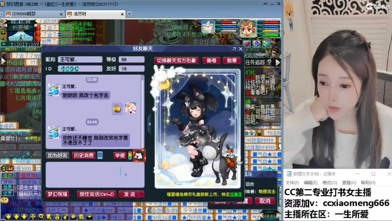 CC第二专业打书女主播 第9段