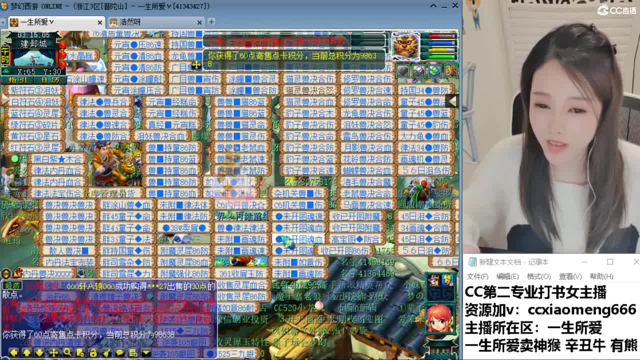 CC第二专业打书女主播 第10段