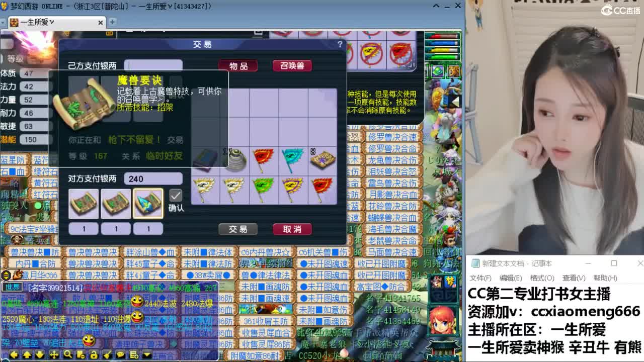 CC第二专业打书女主播 第11段
