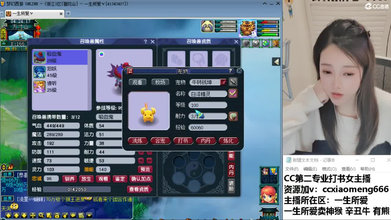 CC第二专业打书女主播 第12段