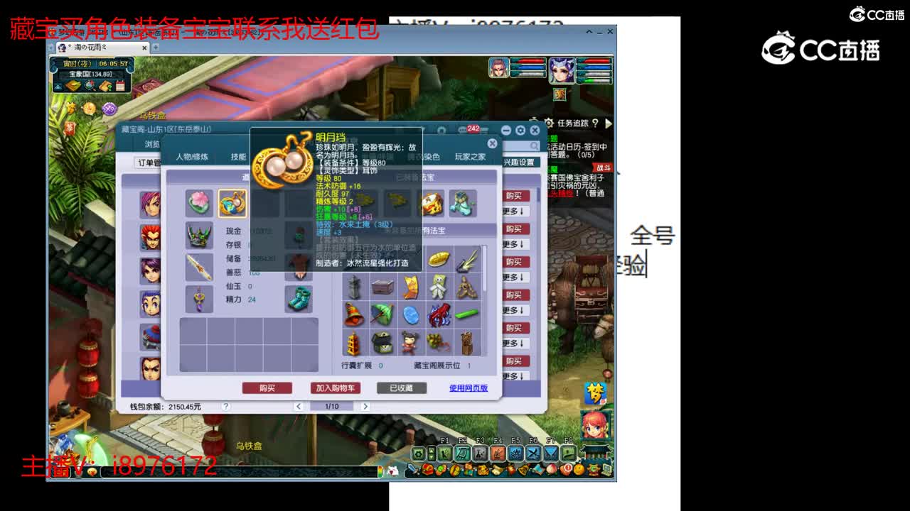 【主播点评】大唐官府