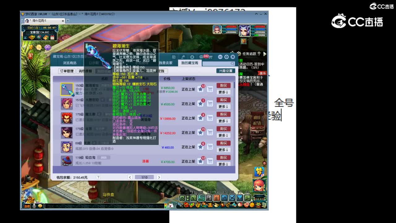 【主播点评】碧海潮生