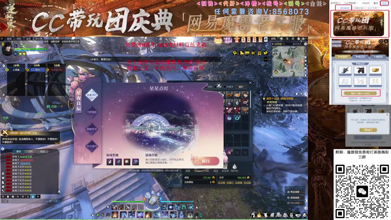 魔兽服帮打英雄舞阳城 第1段