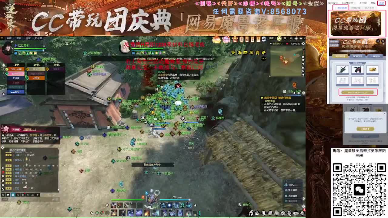 魔兽服帮打英雄舞阳城 第2段