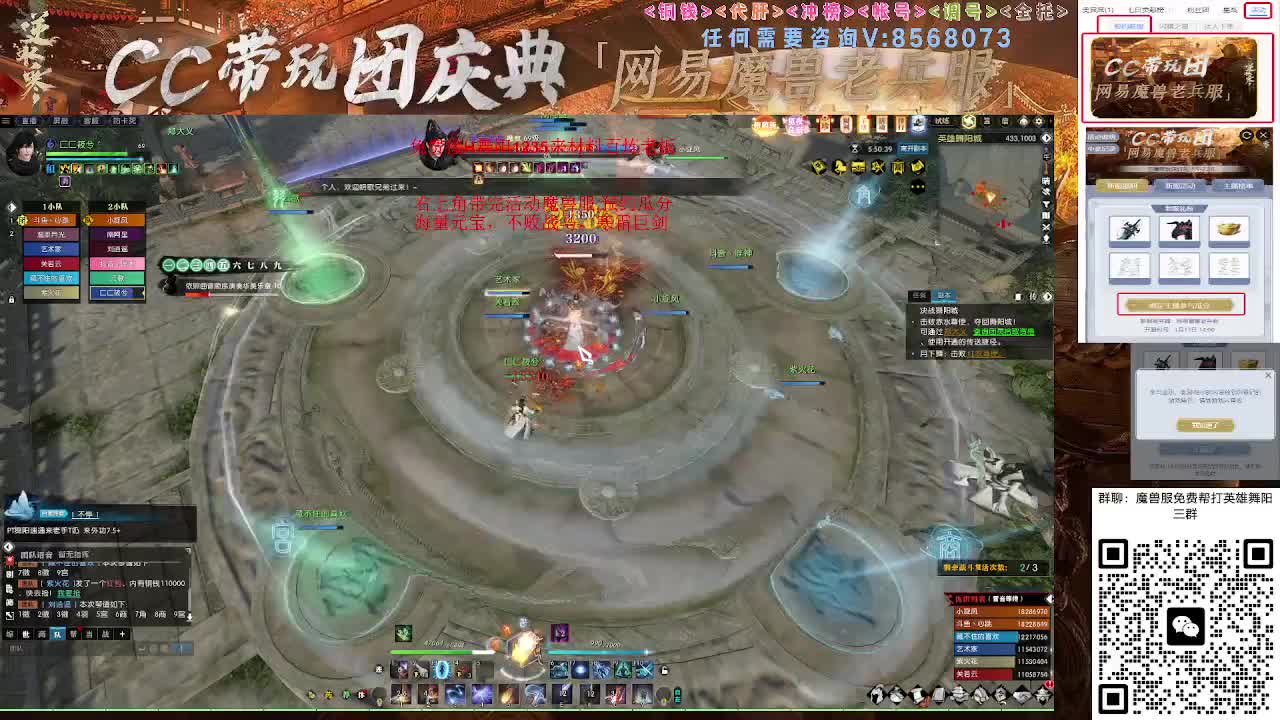 魔兽服帮打英雄舞阳城 第3段
