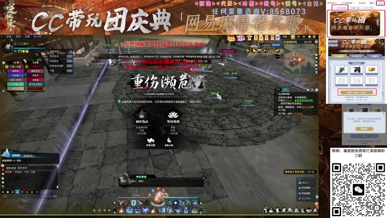 魔兽服帮打英雄舞阳城 第4段