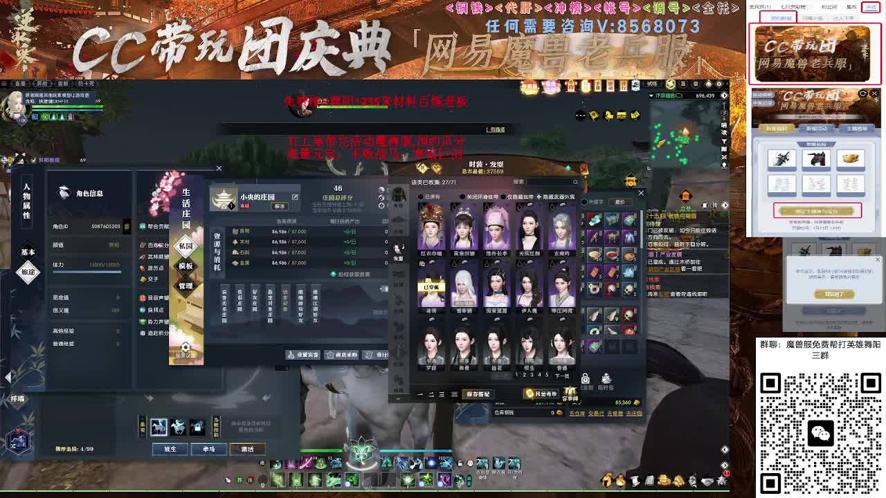 魔兽服帮打英雄舞阳城 第7段