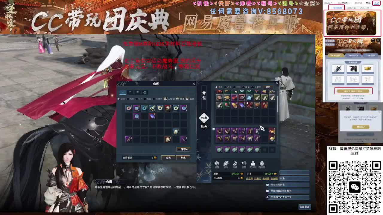 魔兽服帮打英雄舞阳城 第8段