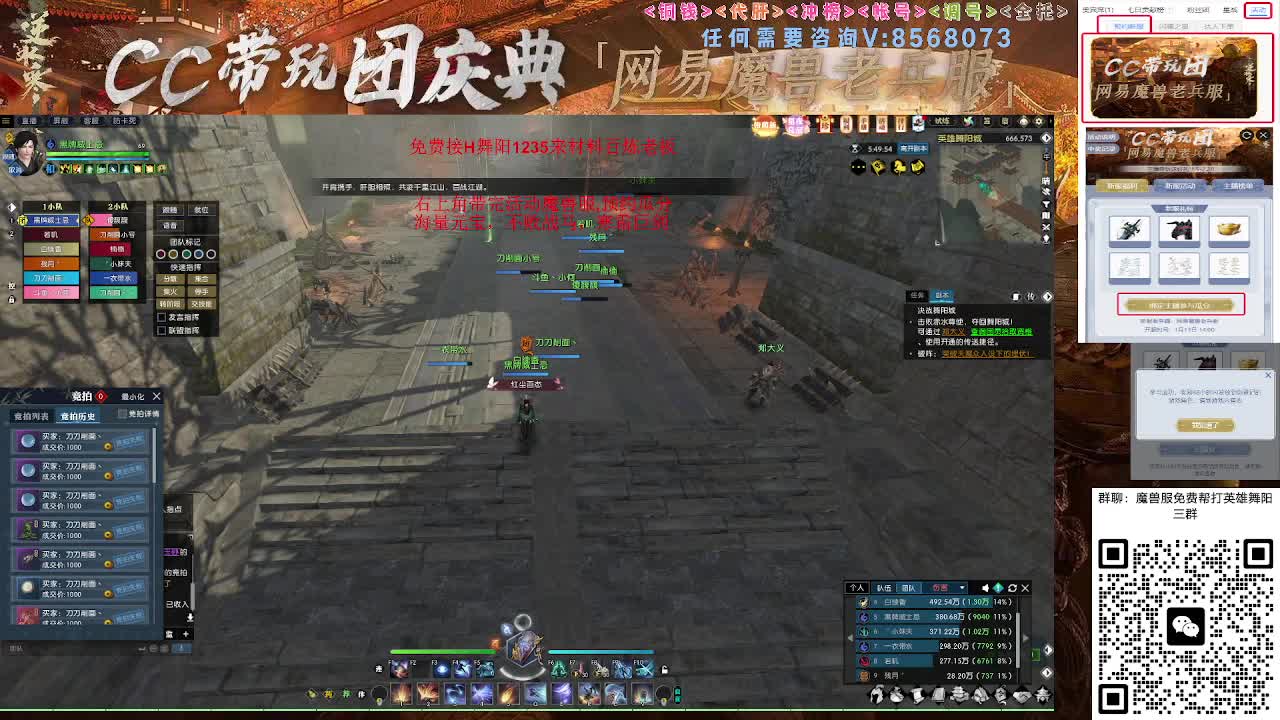 魔兽服帮打英雄舞阳城 第9段