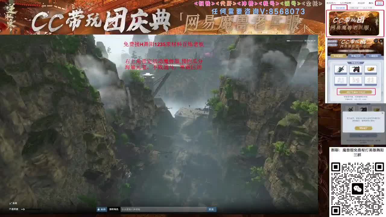 魔兽服帮打英雄舞阳城 第10段